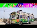 Exclusive views of super jet engine buses of pakistanraja busesnew khan busescheema buses
