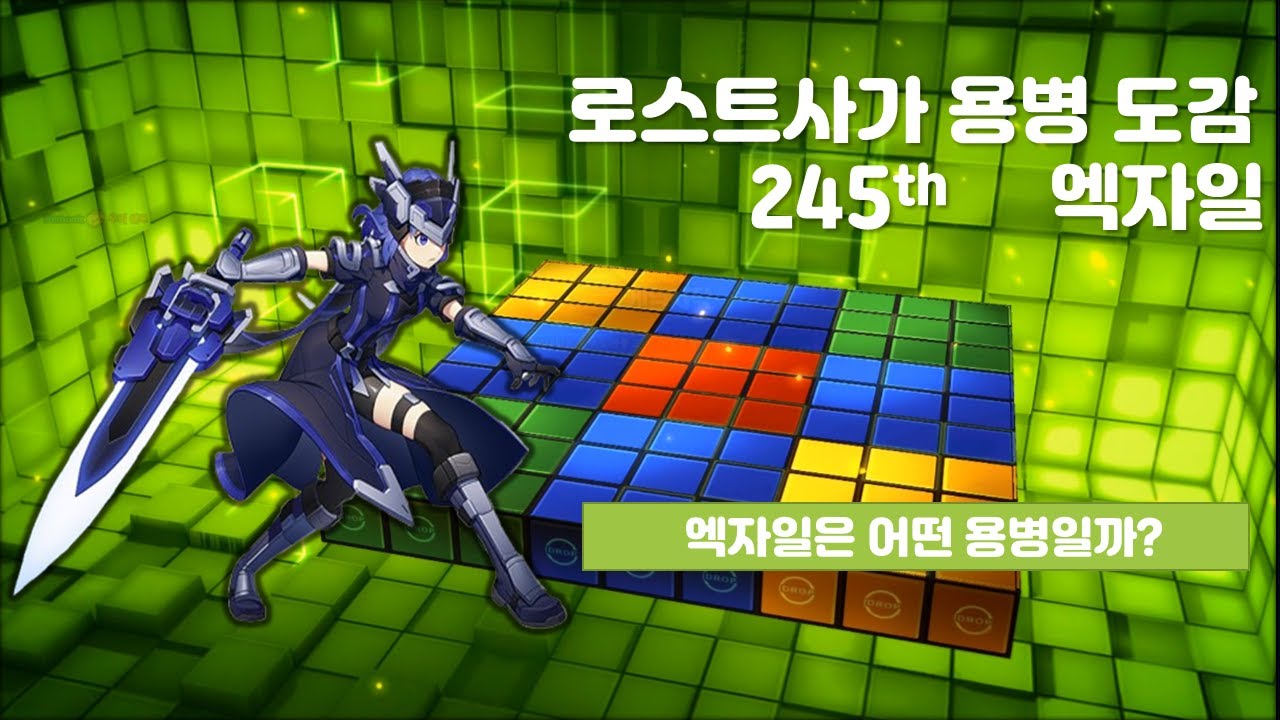 [KLS] Книга героев «Утраченной саги» — Изгнание