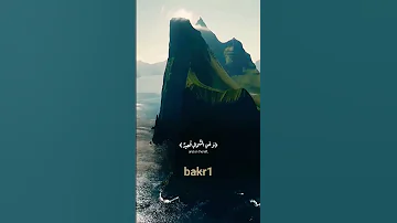 اكتب شيء تؤجر عليه قران كريم ارح سمعك وقلبك قران كريم ياسر الدوسري 