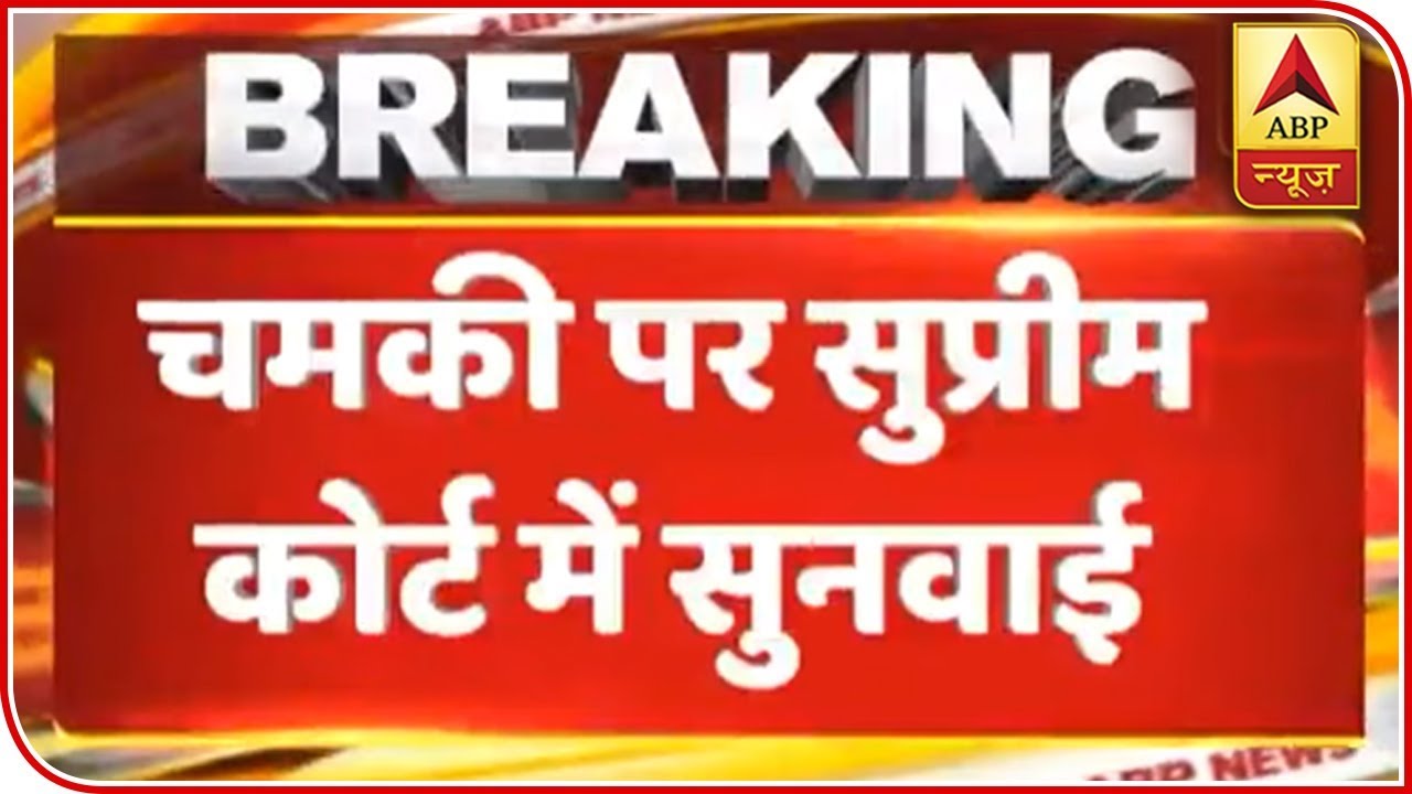 Bihar Encephalitis: SC Seeks Response From Nitish Kumar Govt Within A Week | ABP News