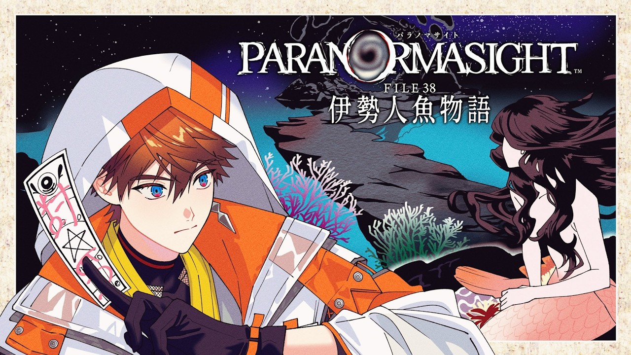 【パラノマサイト FILE38 伊勢人魚物語】＃1 離島を襲う呪いと人魚の秘密 ※ネタバレあり 【北見遊征/にじさんじ】