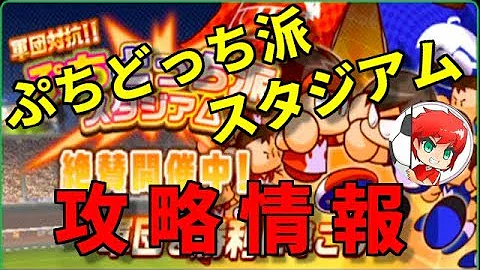 パワサカ スタイル パワサカ スタイル
