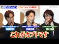 『仮面ライダーカブト』佐藤祐基&徳山秀典&加藤和樹が20年ぶりに再集結! Vシネクスト『仮面ライダーカブト 20th 天を継ぐもの』完成披露舞台挨拶