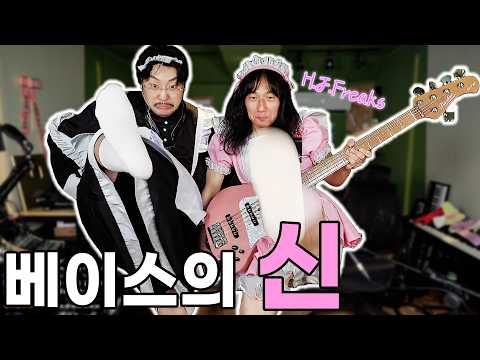메이드복을 입고 연주하면 연주가 잘될까? H.J.Freaks 초대석