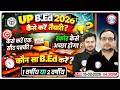 UP B.Ed 2026 | UP B.Ed Entrance Exam 2026 | 1 Year Vs 2 Year B.Ed | B.Ed Preparation Strategy 2026