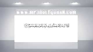 Sheikh Maher Al Muaiqly Surah 68 Al Qalam