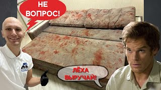 картинка: УДАЛЕНИЕ КРОВИ ХИМЧИСТКА/BlOOD REMOVAL