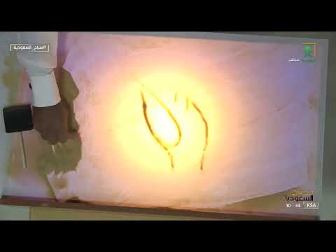 فن الكتابة والرسم على الرمل والاضاءةمع الفنان التشكيلي صالح الخميس