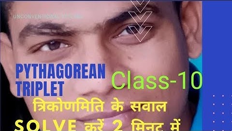 Part -2/Pythagoras theorem/Pythagorean triplets/how Pythagorean triplets formed