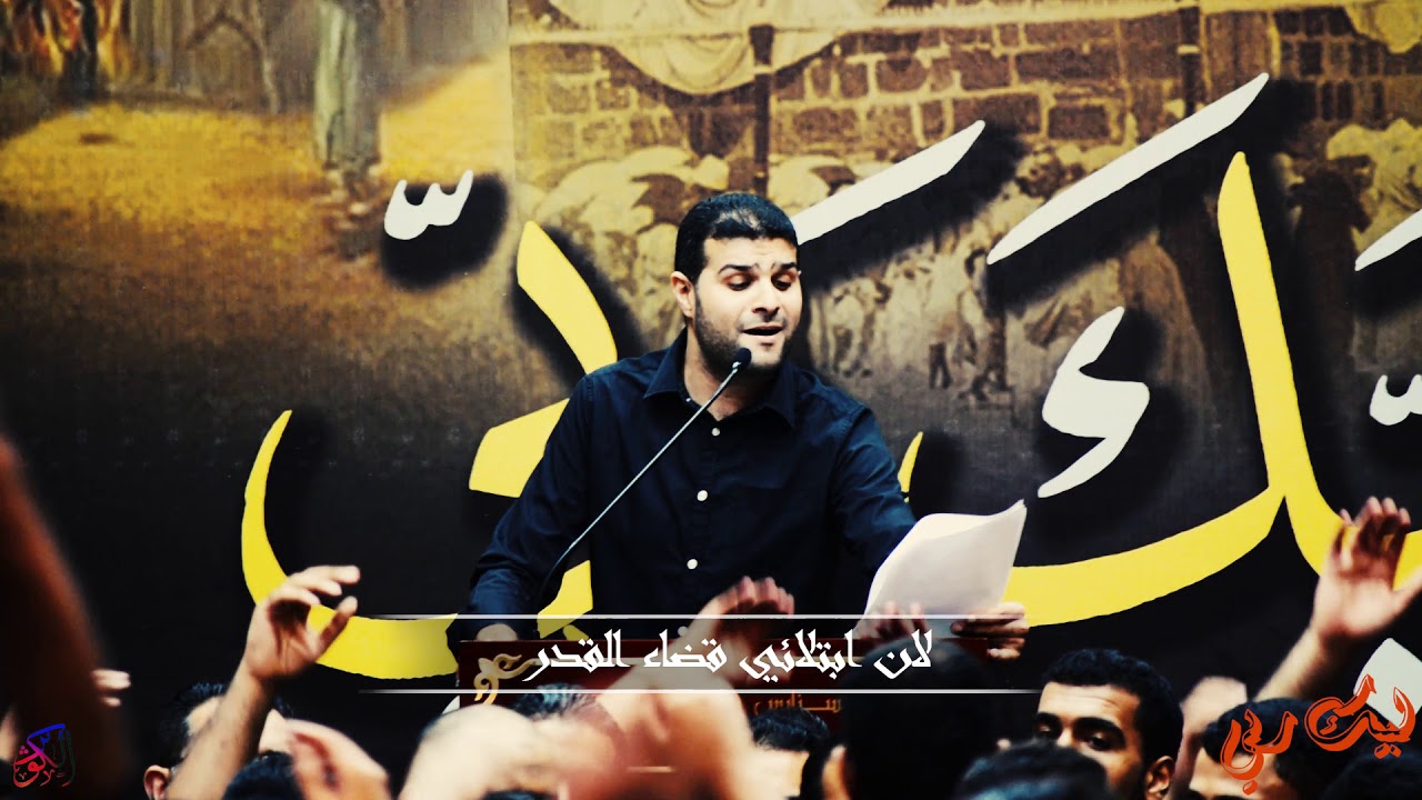 لا شريك لك || الرادود السيد هاني الوداعي || اصدار لبيك ربي  || ذكرى حرم الحجاج 1438هـ