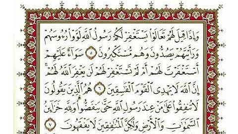 63-سورة المنافقون/القارئ الشيخ نعمة الحسان "Al-Qari Sheikh Nima Al Hassan