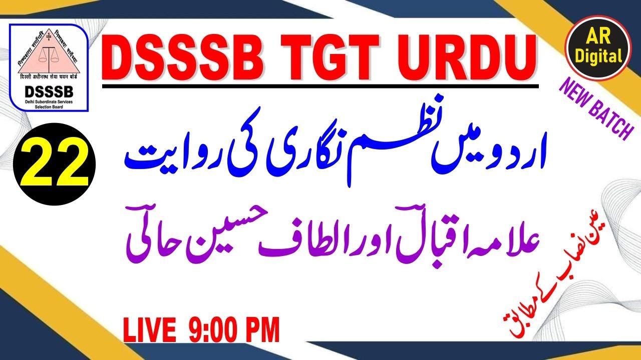22-dsssb-tgt-urdu-urdu-men-nazm-nigari-ka-agaz-o-irteqa-iqbal-hali