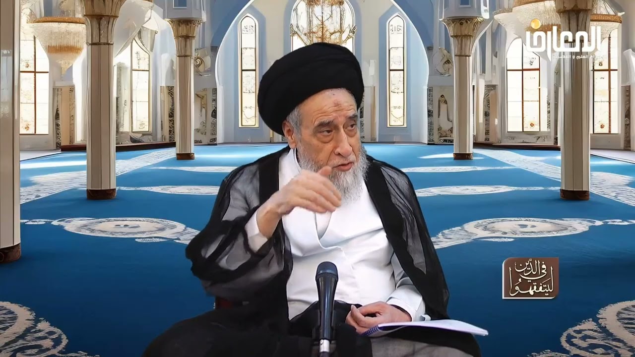 ما المقصود بالحَمَّام في روايات الطهارة و النظافة؟ - السيد صباح شبر 