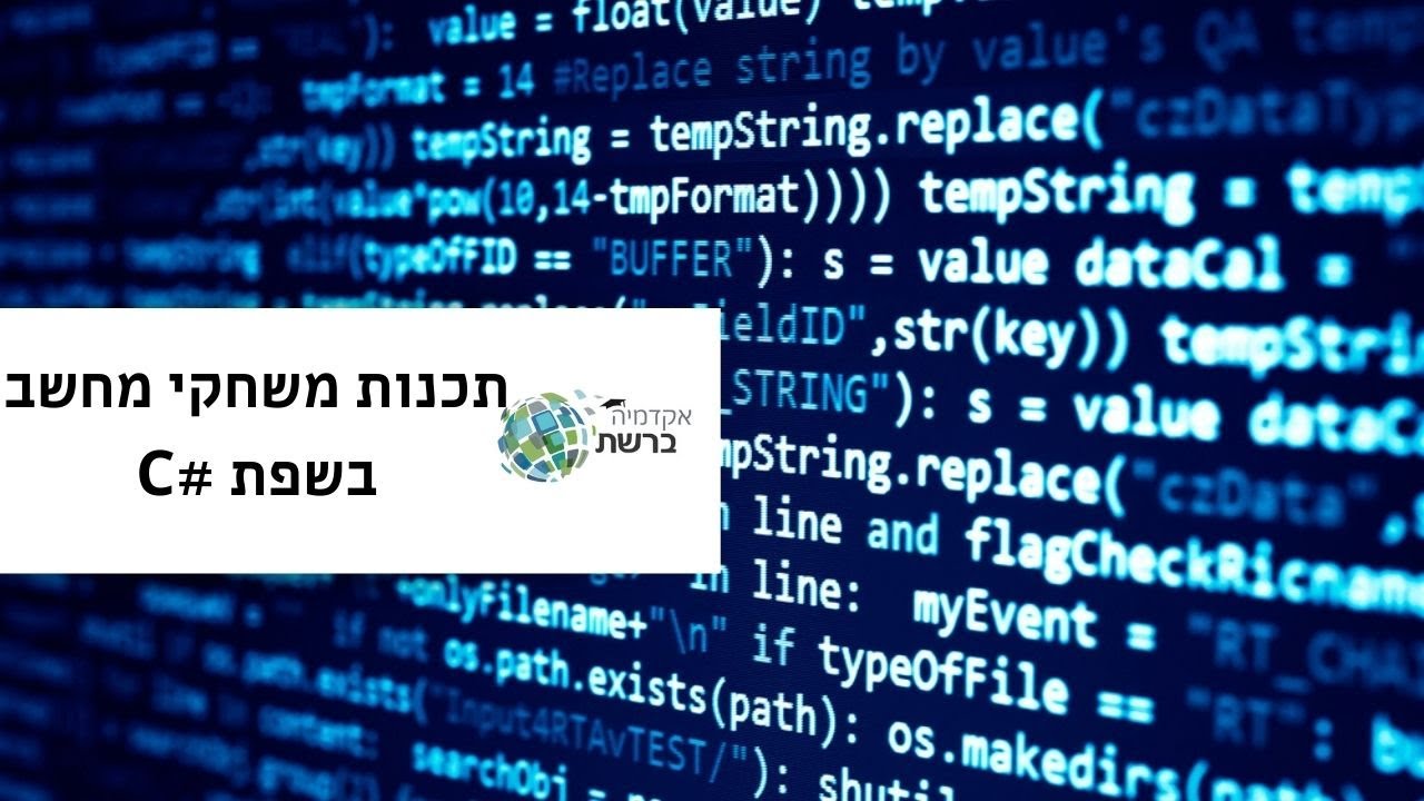 תכנות משחקי מחשב בשפת #C - YouTube
