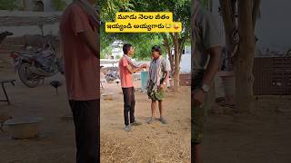 జత
