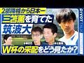 【なぜ筑波は強いのか】小井土監督×元日本代表 井原氏が語る 筑波の強さ/セルフマネジメントシート 言語化の訓練/大学サッカーの目指す姿 4年間で人を育てる/天皇杯対戦歴【PIVOT FOOTBALL】