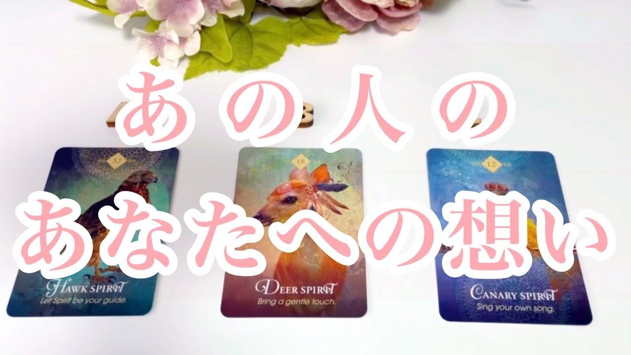 あの人の想い💖💖💖