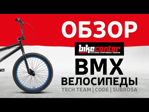 Video: Yuav Ua Li Cas Xim Bmx