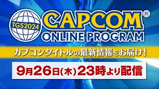 CapcomChannelの配信のサムネイル画像