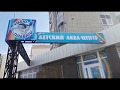 Первый раз в Аква Центр.&quot;Умею Плавать&quot; . Нам 5 месяцев!!!