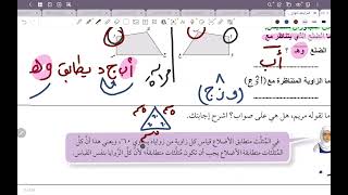 Seventh Grade Math Evening | Seventh Grade Math Review screenshot 3