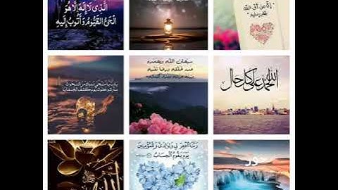 إن للمتقين مفازا تلاوة رائعة تخشع لها القلوب .. ادخلو الوصف مهم .. 😘💜