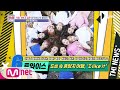 Mnet TMI NEWS [50회] 도심 속 휴양지! 트와이스 ‘LIKEY’ MV 촬영지 200715 EP.50