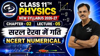 सरल रेखा में गति Numerical | P𝗵𝘆𝘀𝗶𝗰𝘀 C𝗹𝗮𝘀𝘀 11th 𝗰𝗵𝗮𝗽𝘁𝗲𝗿 2 L-5 H𝗶𝗻𝗱𝗶 M𝗲𝗱𝗶𝘂𝗺 / IIT-JEE / NEET