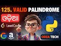 LeetCode #125 Valid Palindrome | Python Solution Explained in Odia | Odia Tech