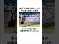 甲子園名門校であった集団◯行に関するウソみたいな雑学#雑学 #甲子園
