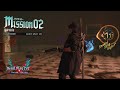 DMC5SE｜Nero M2(DMD) Sランク｜2025年ゲーム雑談