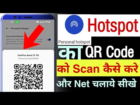 QR code se wifi kaise connect kare | QR code wifi password | how to scan wifi QR code and use net