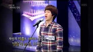[HIT] 그대가 꽃 - 사람, 그 따뜻함에 대하여... '내가 사는 이유- 최성봉'.20150624