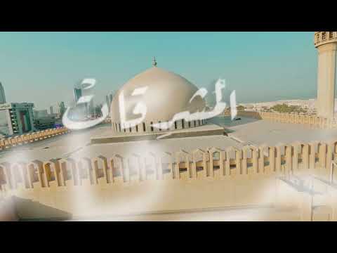 صباح الخير مشاري راشد العفاسي