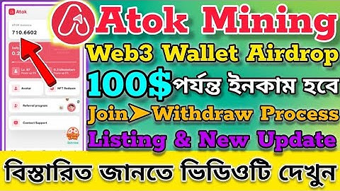 Atok Airdrop Mining App | Atok Contract Address Update Withdraw | Atock Claim Airdrop Crypto 2025