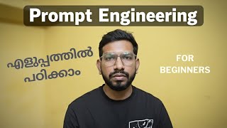 Prompt Engineering Explained in Malayalam| How to Talk to AI the Right Way! | Guide For Beginners