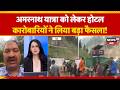Amarnath Yatra 2026: Jammu Hoteliers and Travel Operators Announce Discounts for Pilgrims | J&amp;K News