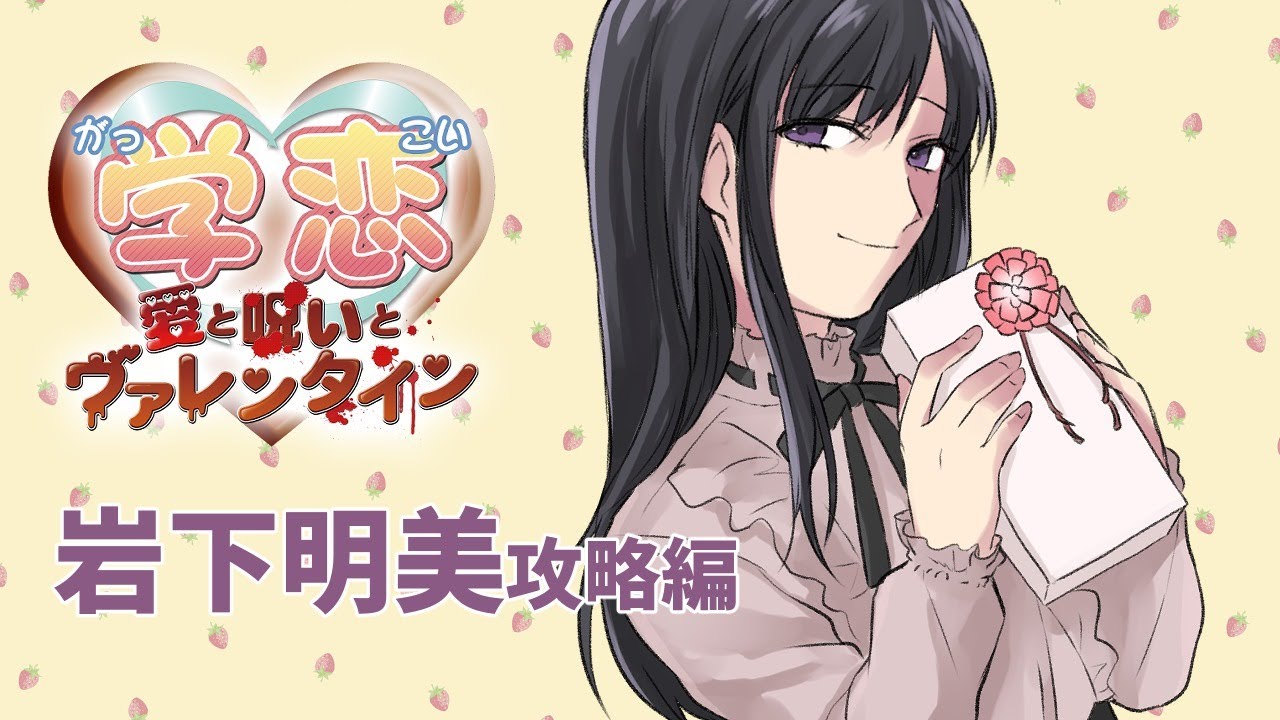 学恋 (がっこい)とは【ピクシブ百科事典】