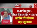 Sandeep Chaudhary: ED का डर...'ऑपरेशन लोटस' का दिखा असर? | Raghav Chadha | Arvind Kejriwal