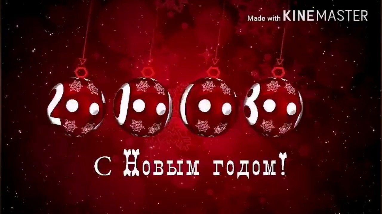 Пьяный Новый Год Видео Пьяный Новый Год Видео