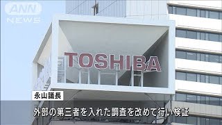 海外株主に“圧力”・・・東芝幹部が問題認め陳謝(2021年6月14日)