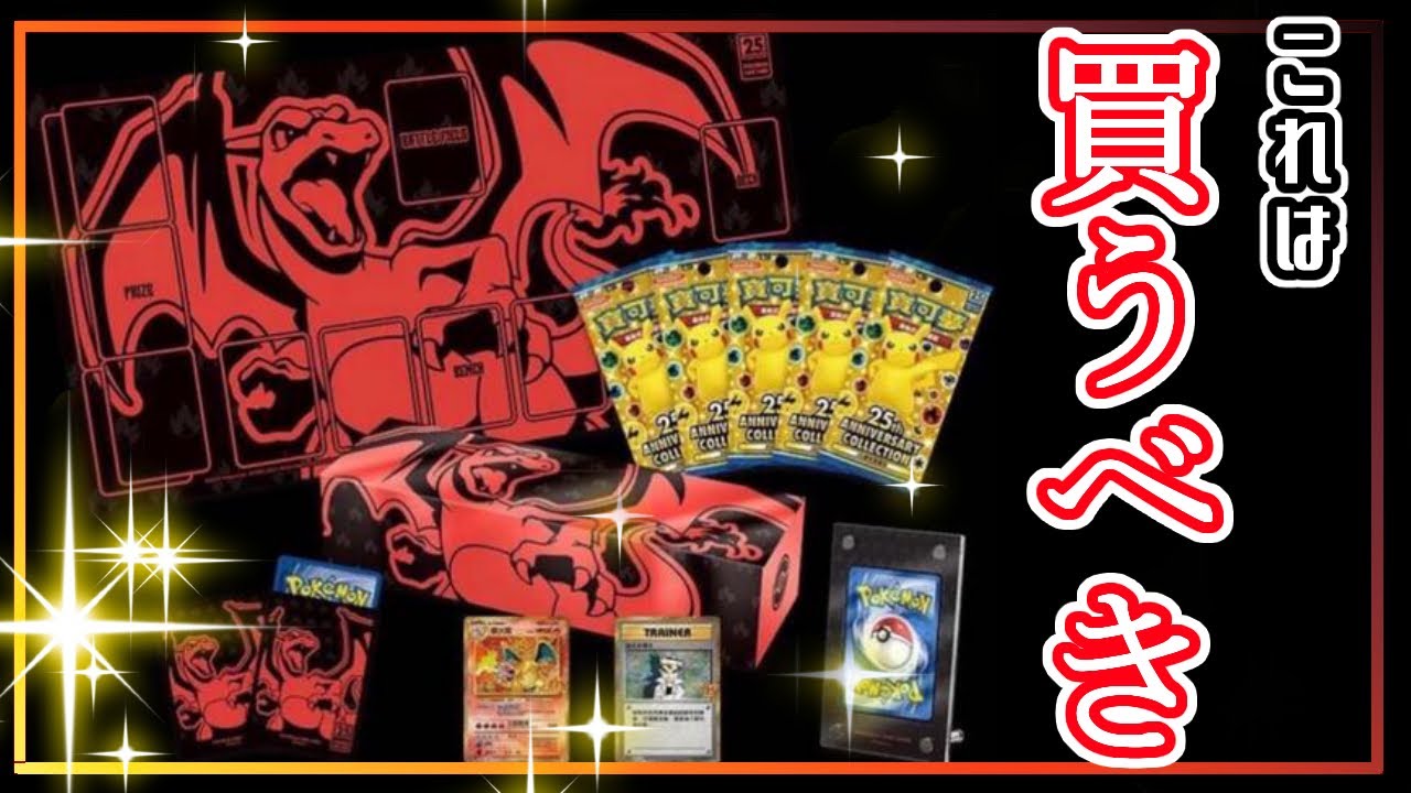 海外サプライ】まじ必見！台湾限定25th BOX開封！！【カッコ良すぎる