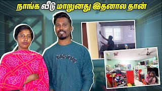 New Home🏠வாங்கனும்னு பல நாள் ஆசை🤩 | புது வீடு பத்தின Update💥❗ | Raja Rubi