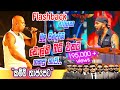 කොහොමද Flashback ඩොල්කි පාර | Kambi Thappeta with Dolki Beat | Chamara Ranawaka with Flashback