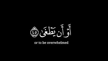 كرومات قرآن "القارئ شريف مصطفى"السورة طه