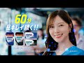 【FRISK】CM 「FRISKクリーンブレス 60分息キレイ」篇 白石麻衣 15sec