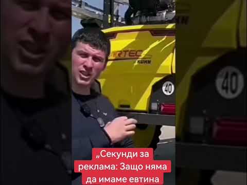 Секунди за реклама Защо няма да имаме евтина храна бгсмях българия Viralvideo новини Fyp