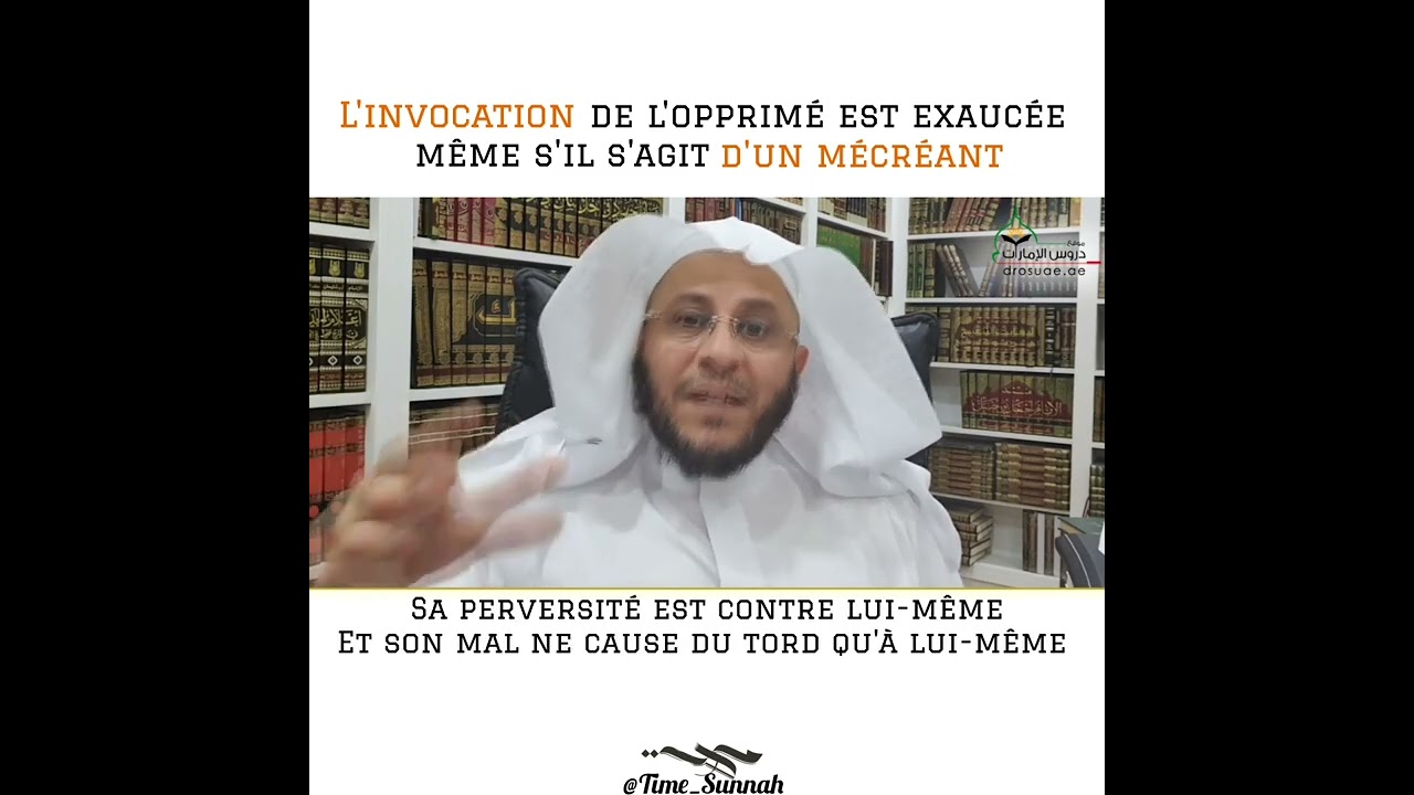 L'invocation de l'opprimé est exaucée même s'il s'agit d'un mécréant 🎙sheikh 'aziz Farhan