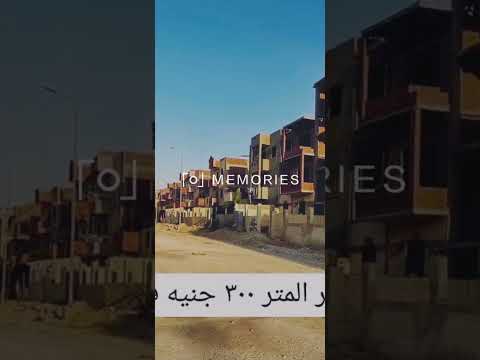 أبو سيف للعقارات الاستعلام 01141118760 موقع إلا رض حلوان الجديدة الاسعار تبدا من 300جنيه المتر