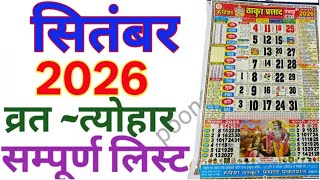 September Calendar 2026 | सितंबर का कैलेंडर | 2026 Calendar | September Festival list | 2026 screenshot 5